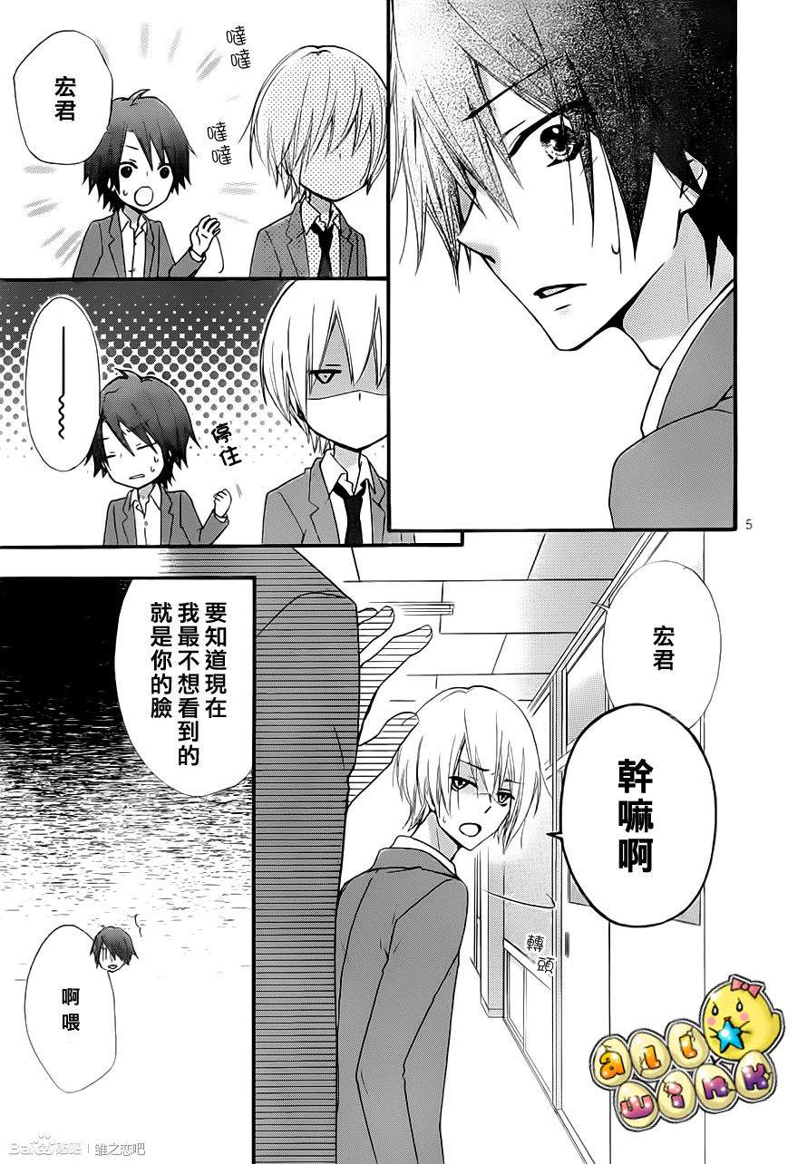 《雏之恋》漫画 40集