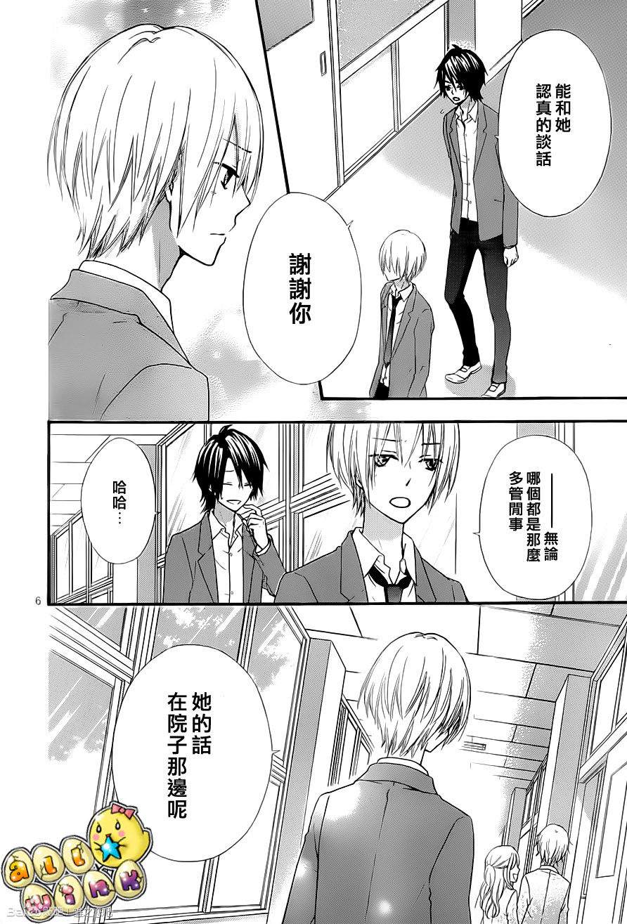 《雏之恋》漫画 40集