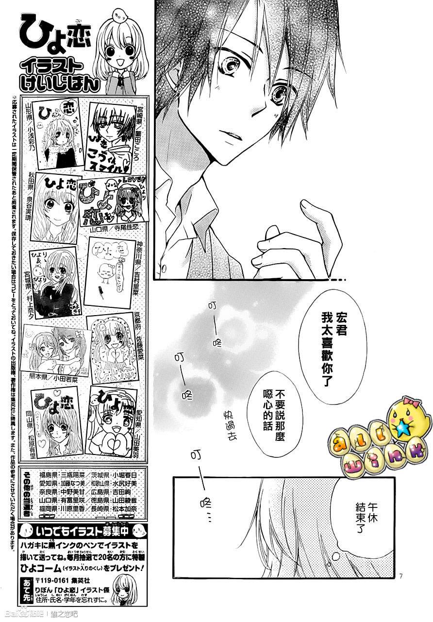 《雏之恋》漫画 40集