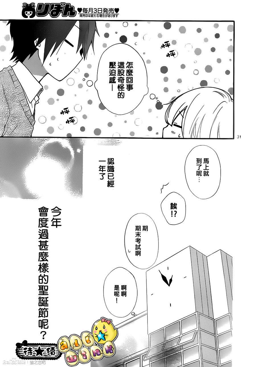 《雏之恋》漫画 40集