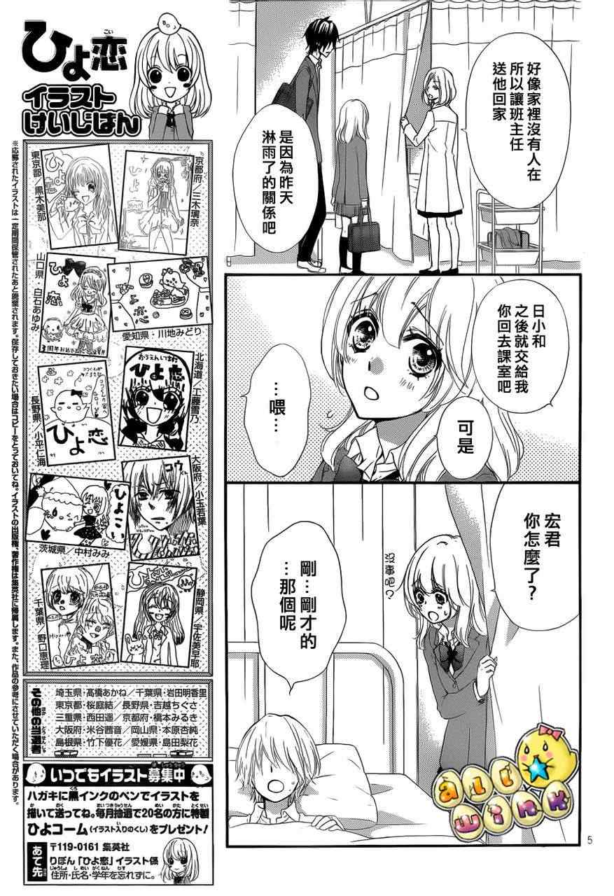 《雏之恋》漫画 38集