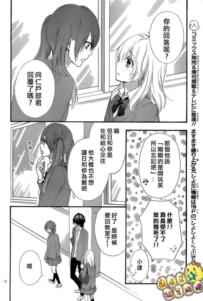 《雏之恋》漫画 38集