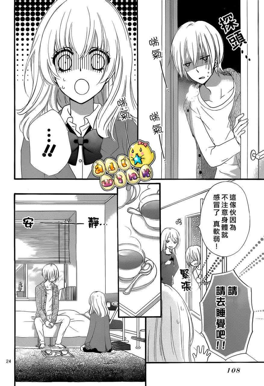 《雏之恋》漫画 38集