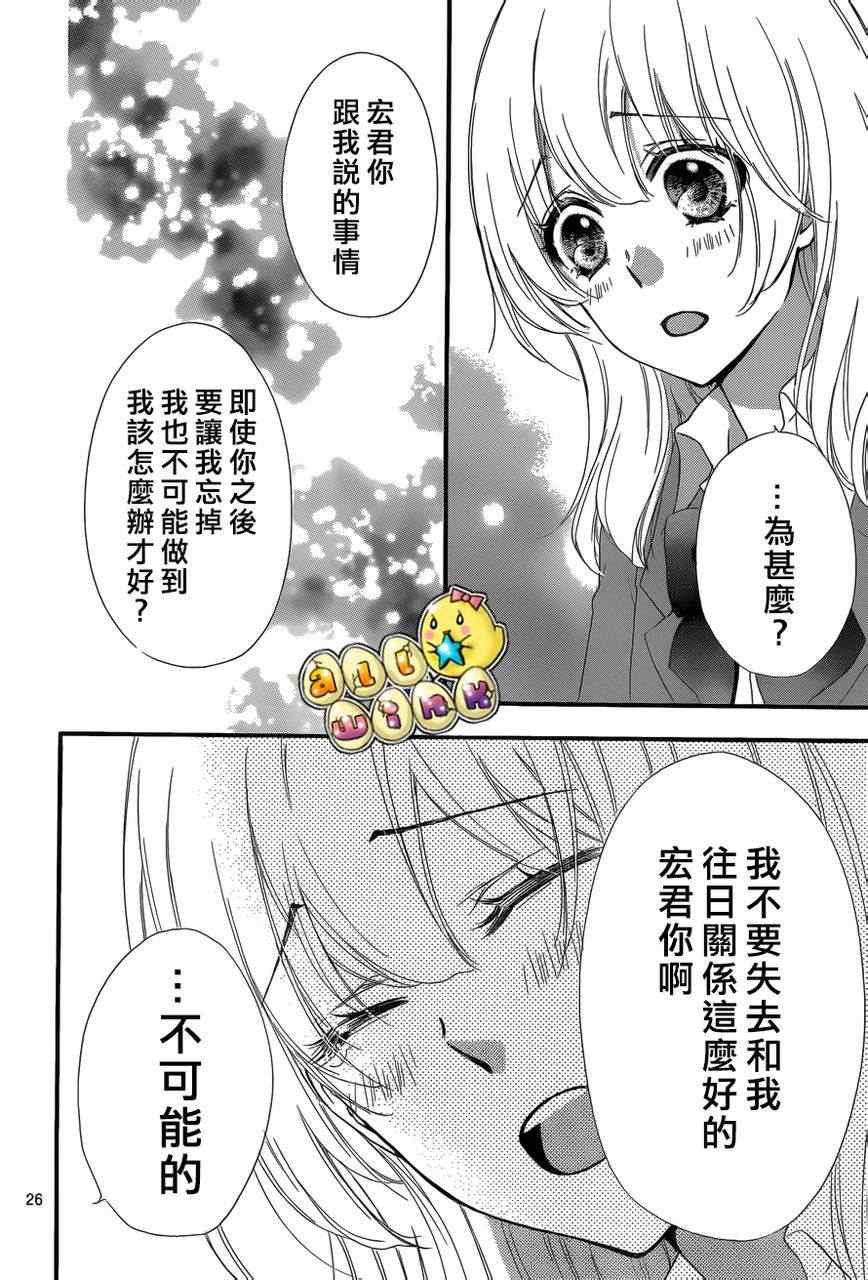 《雏之恋》漫画 38集