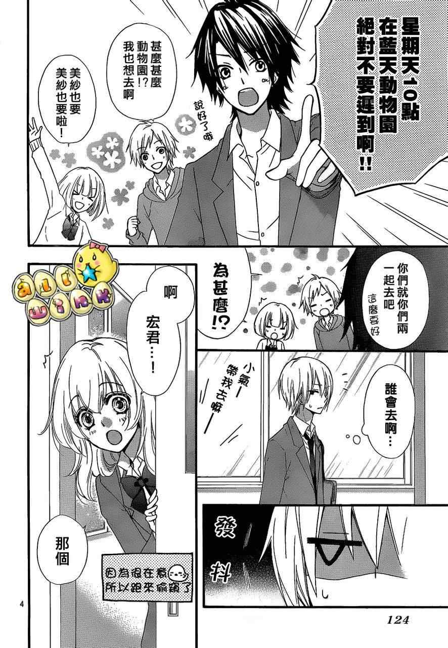 《雏之恋》漫画 36集