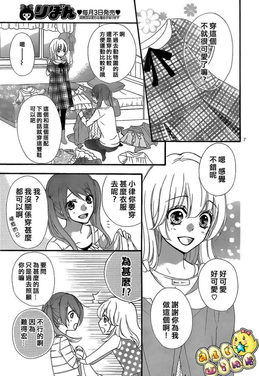 《雏之恋》漫画 36集