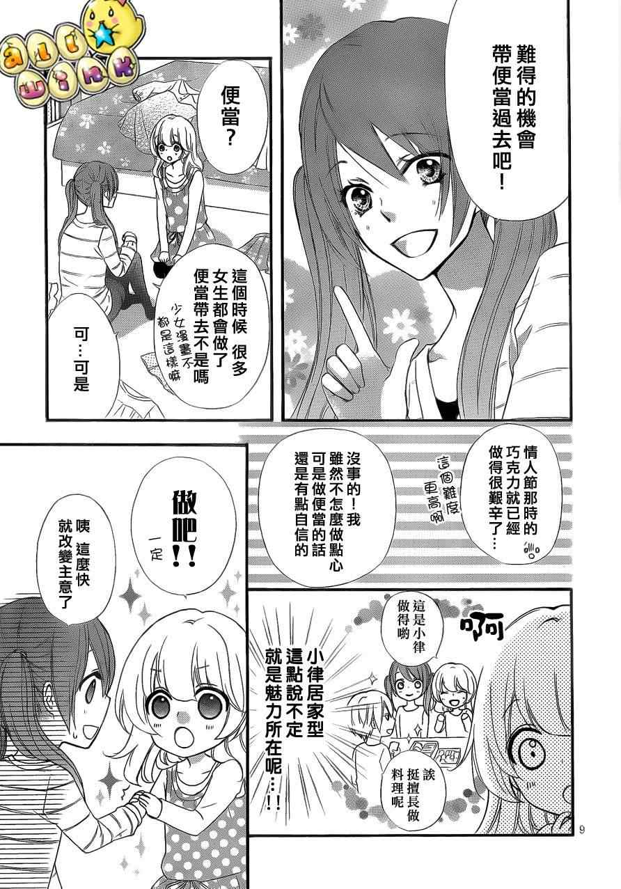 《雏之恋》漫画 36集