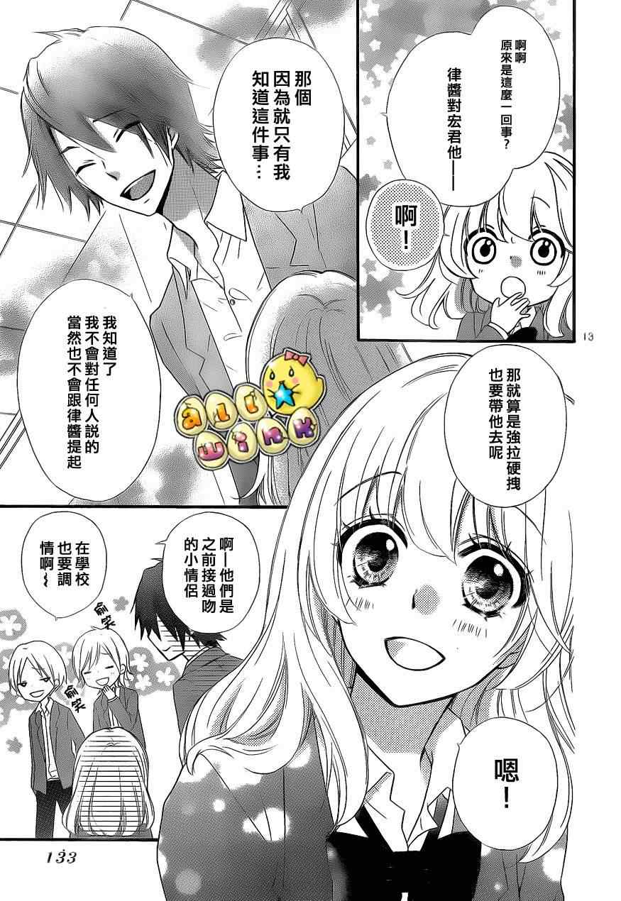 《雏之恋》漫画 36集