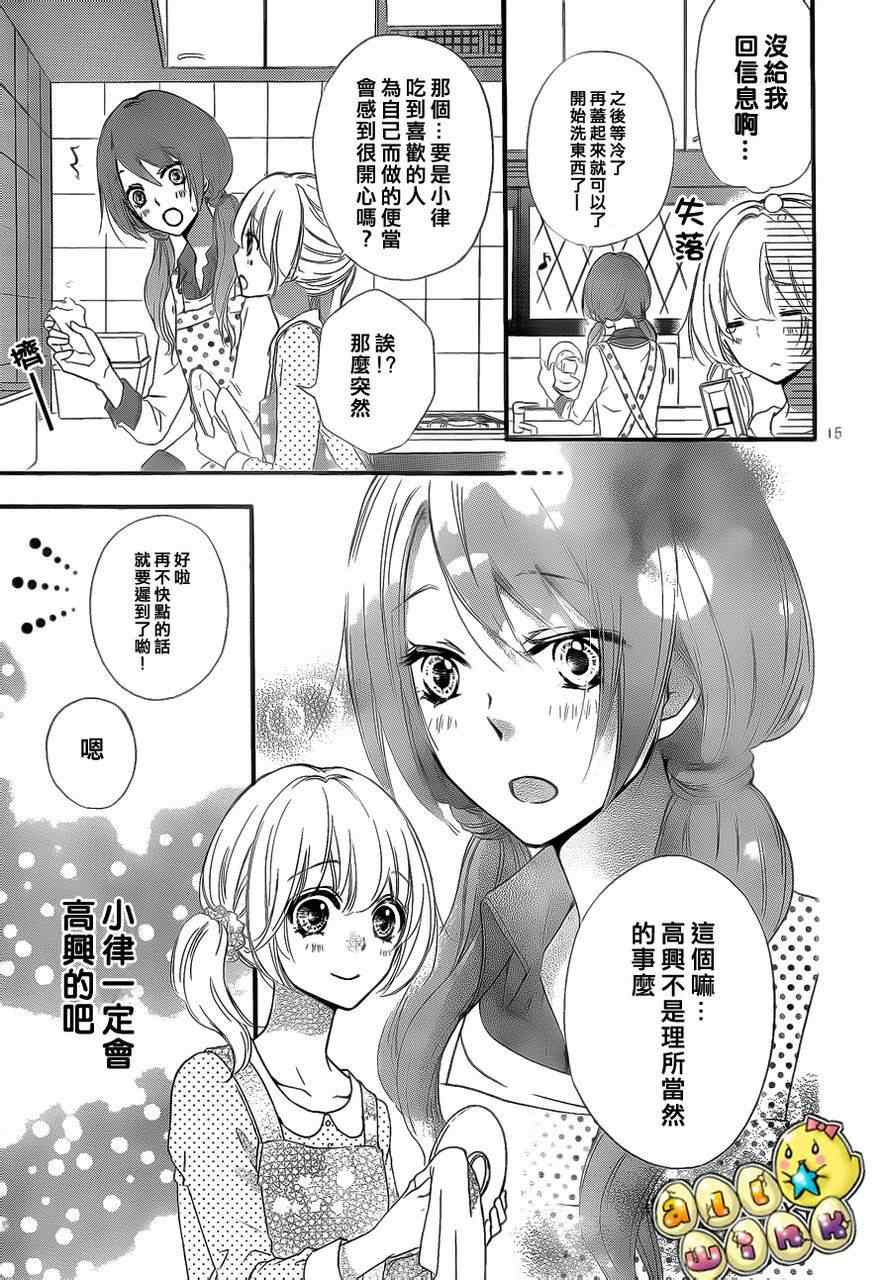 《雏之恋》漫画 36集