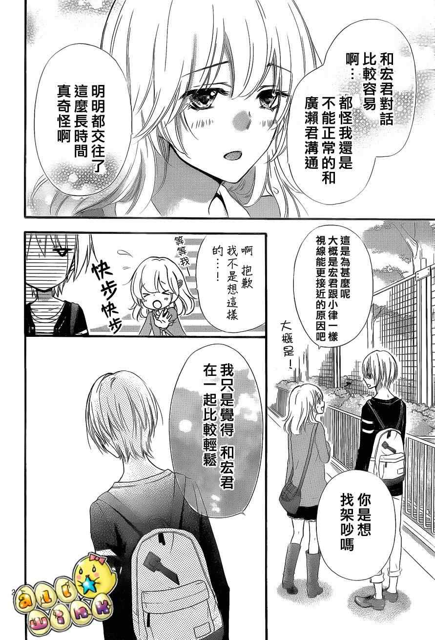 《雏之恋》漫画 36集