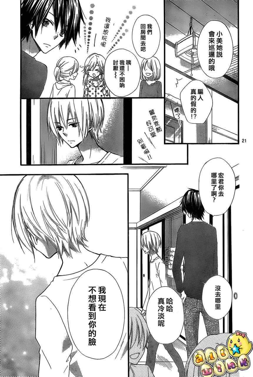 《雏之恋》漫画 34集