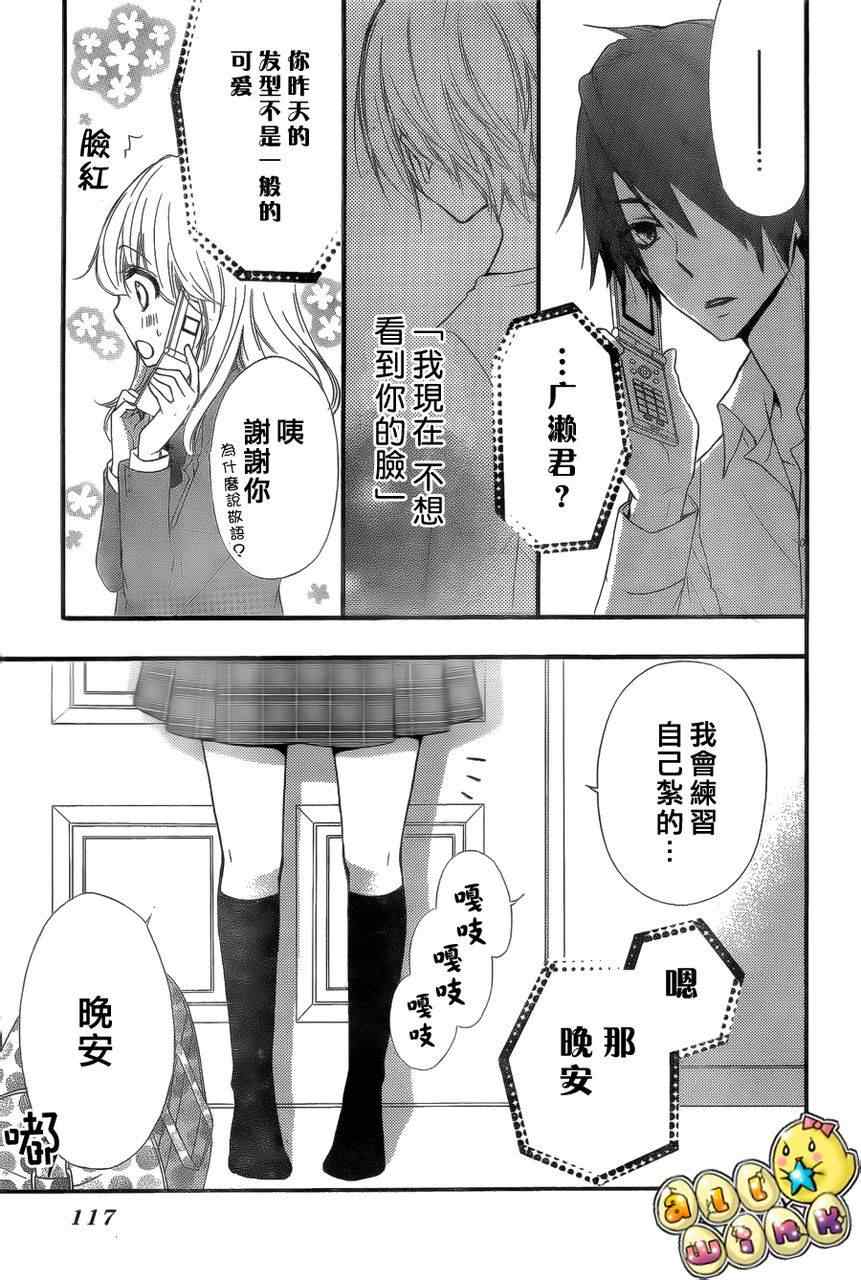 《雏之恋》漫画 34集