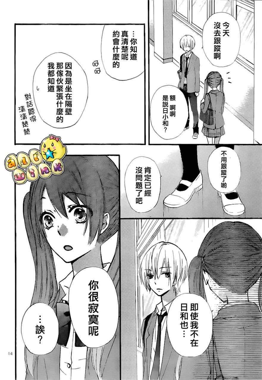 《雏之恋》漫画 29集