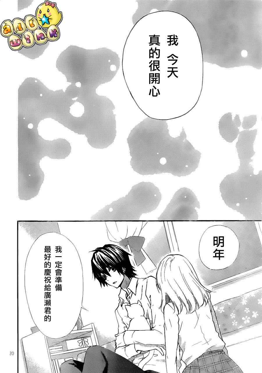 《雏之恋》漫画 29集