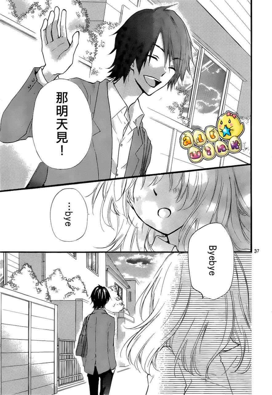 《雏之恋》漫画 29集