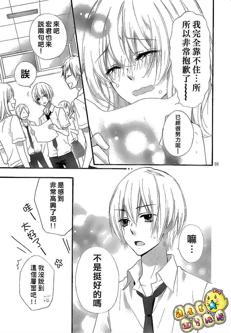 《雏之恋》漫画 28集