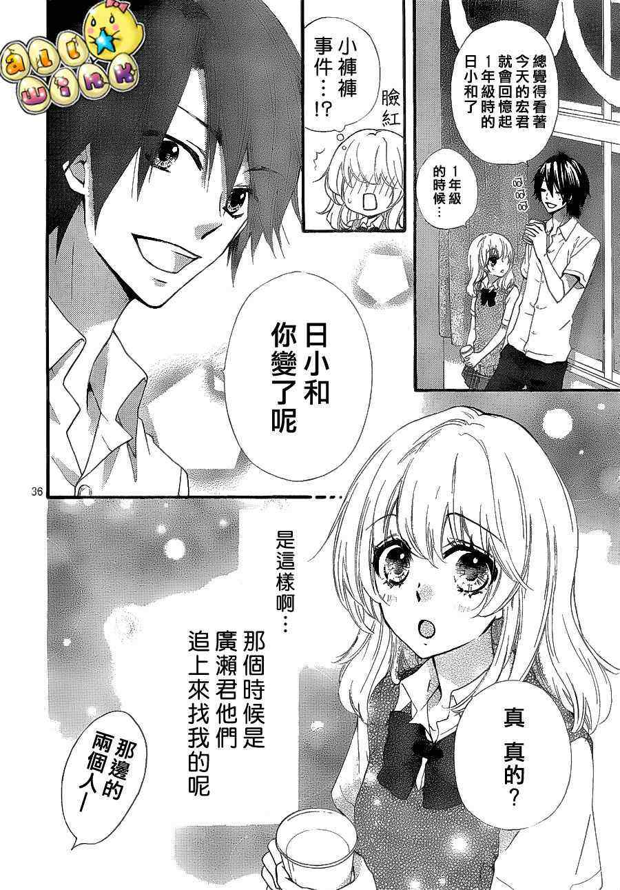 《雏之恋》漫画 28集