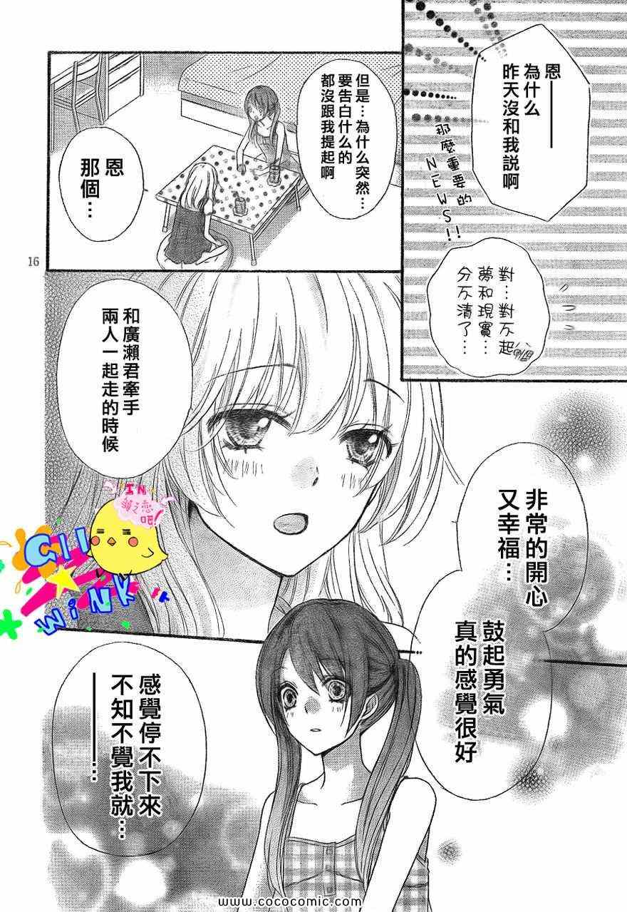 《雏之恋》漫画 23集