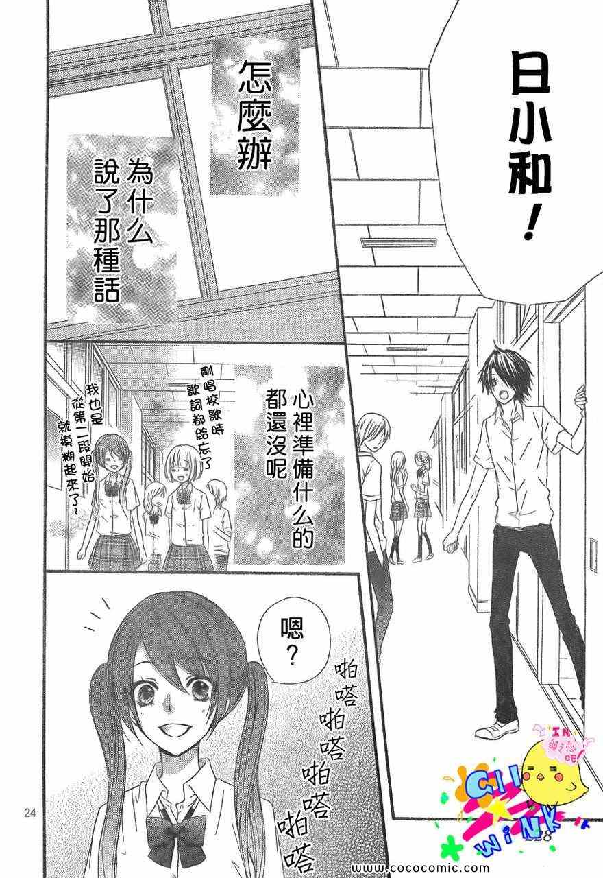 《雏之恋》漫画 23集