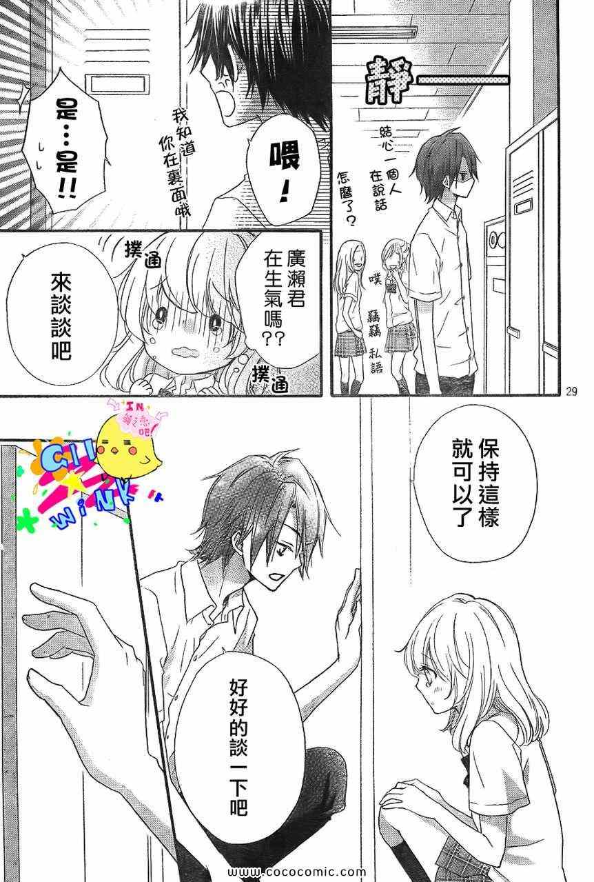 《雏之恋》漫画 23集