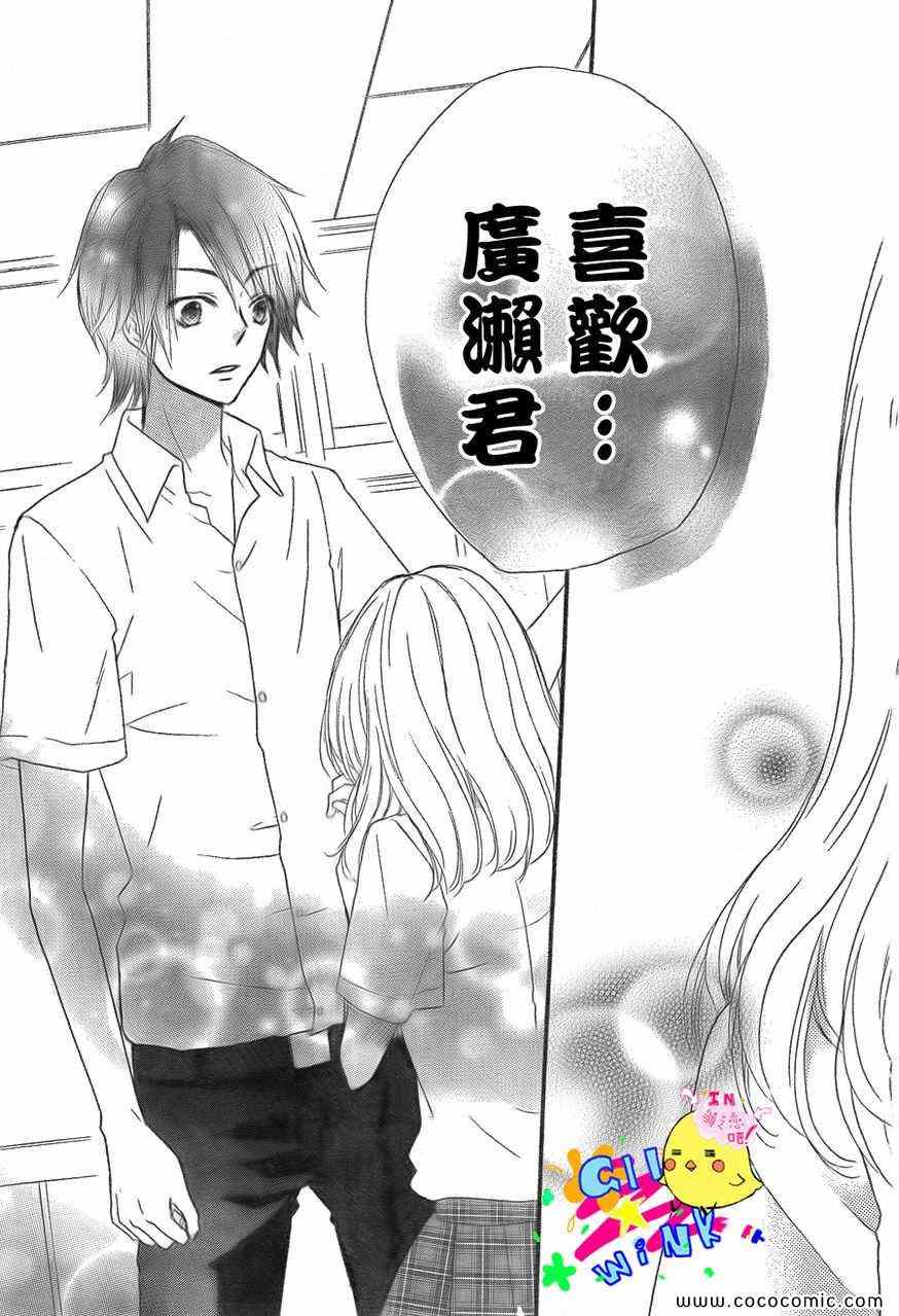 《雏之恋》漫画 23集