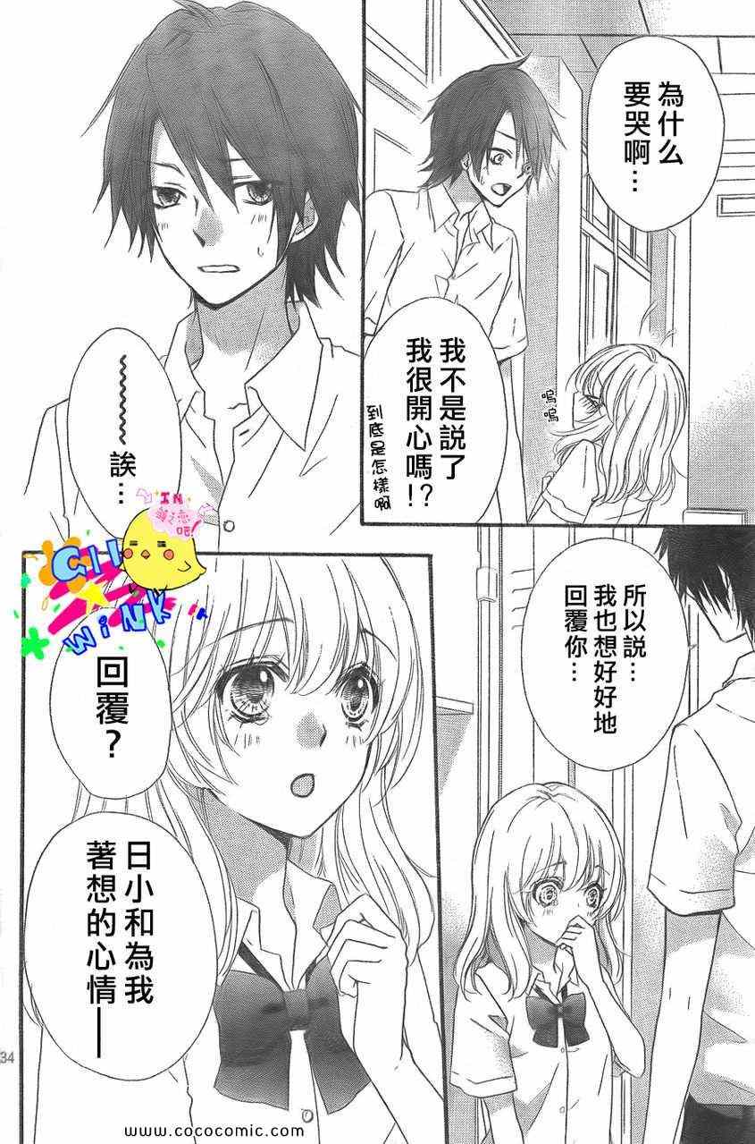 《雏之恋》漫画 23集