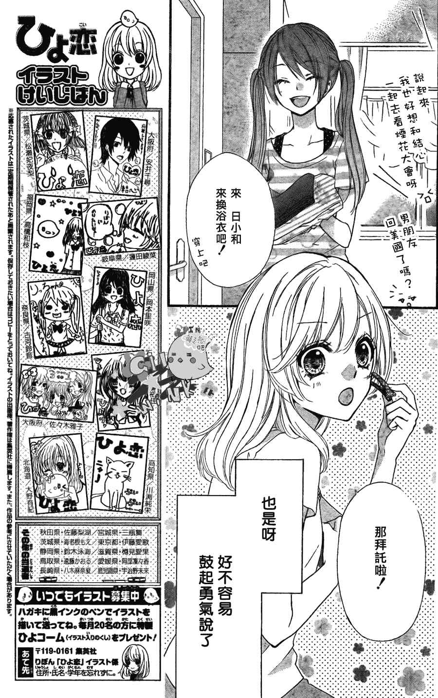 《雏之恋》漫画 22集