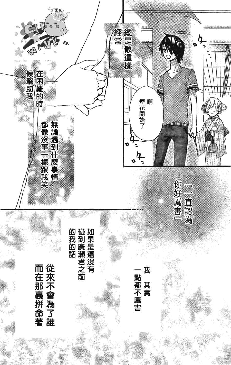 《雏之恋》漫画 22集