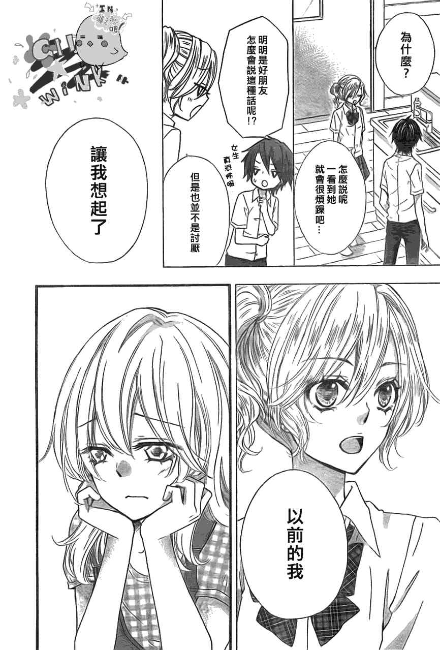 《雏之恋》漫画 21集