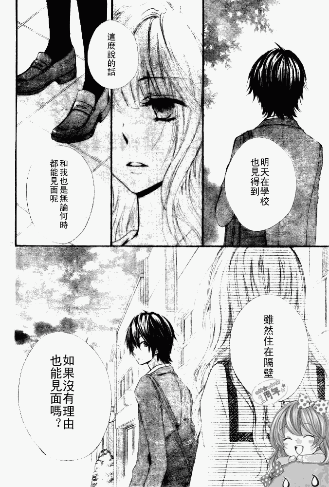 《雏之恋》漫画 15集