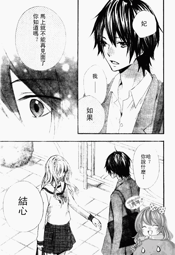 《雏之恋》漫画 15集