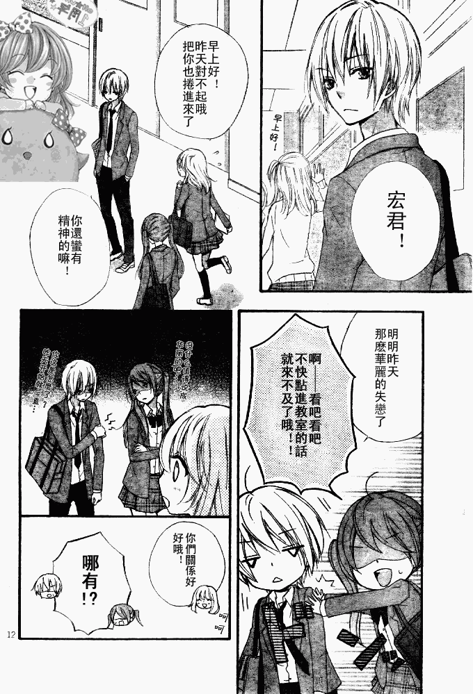 《雏之恋》漫画 15集