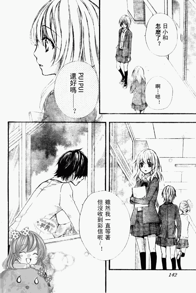 《雏之恋》漫画 15集