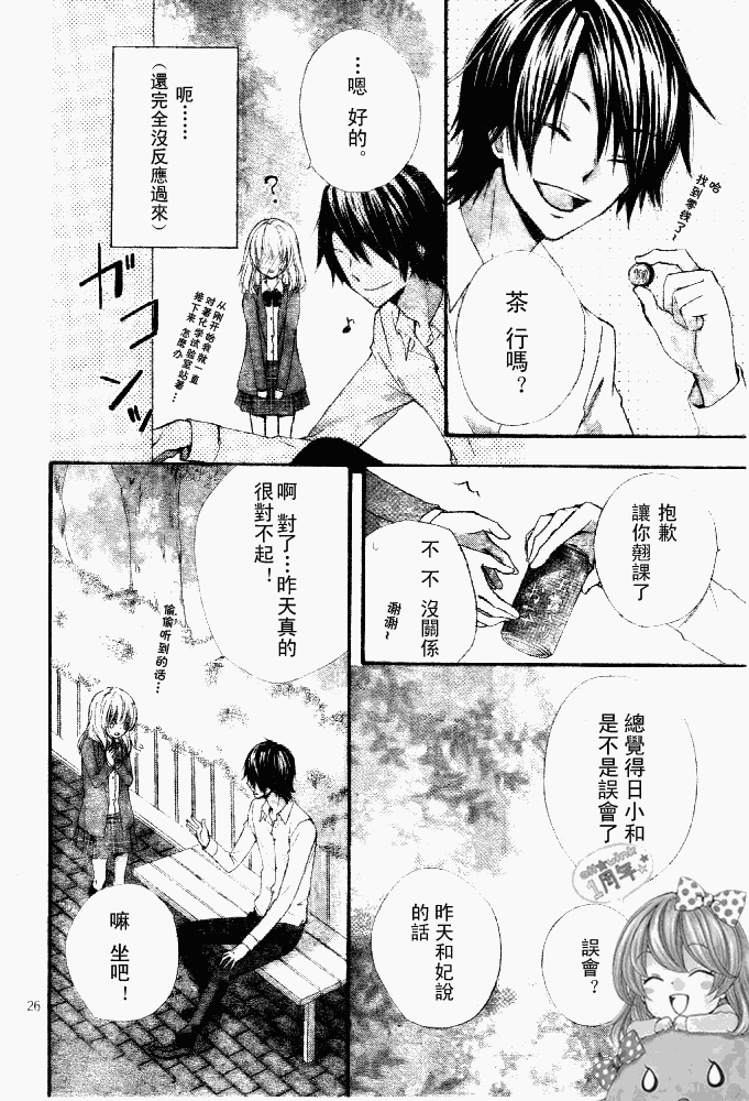 《雏之恋》漫画 15集