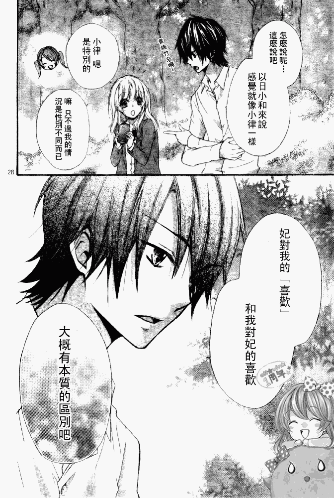 《雏之恋》漫画 15集