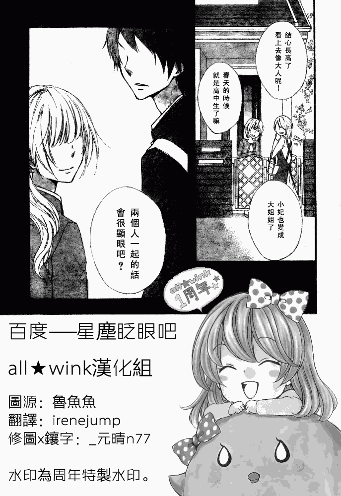 《雏之恋》漫画 14集