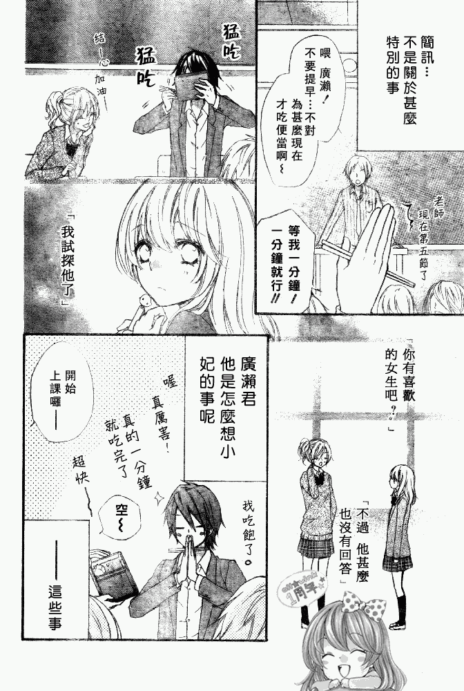 《雏之恋》漫画 14集