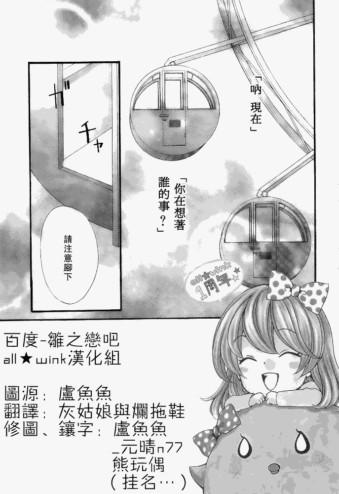 《雏之恋》漫画 13集