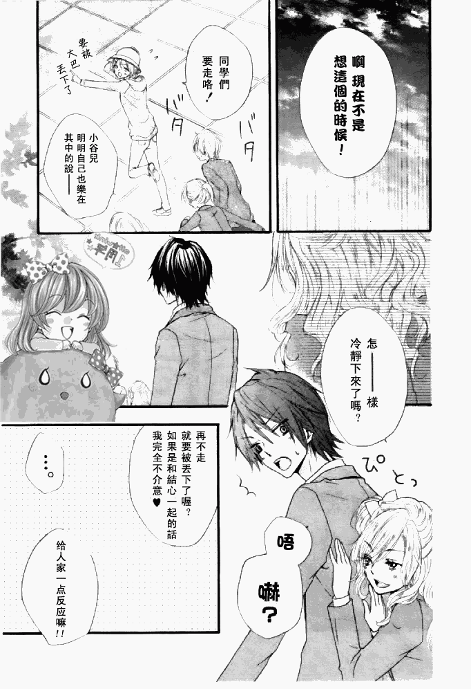 《雏之恋》漫画 13集