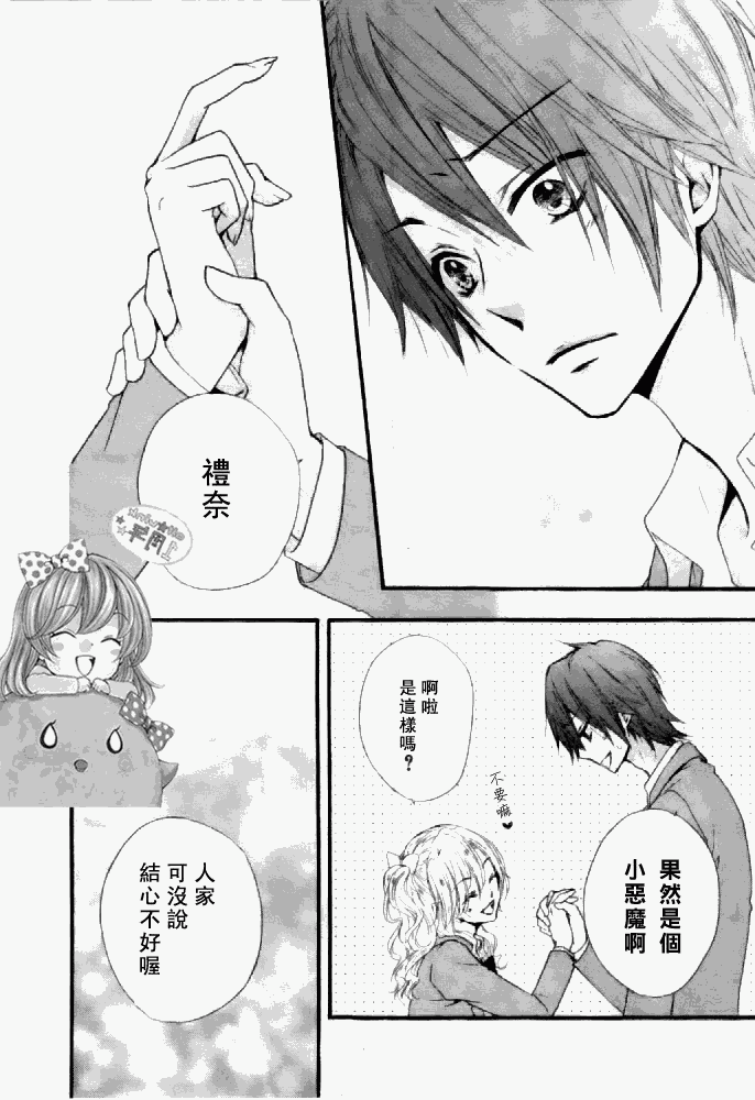 《雏之恋》漫画 13集