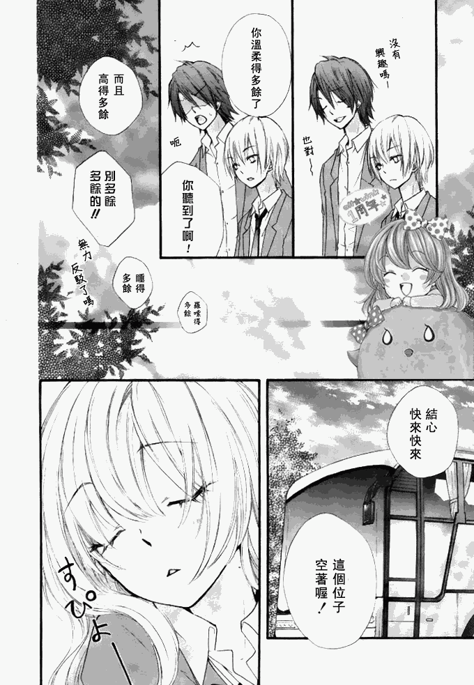 《雏之恋》漫画 13集