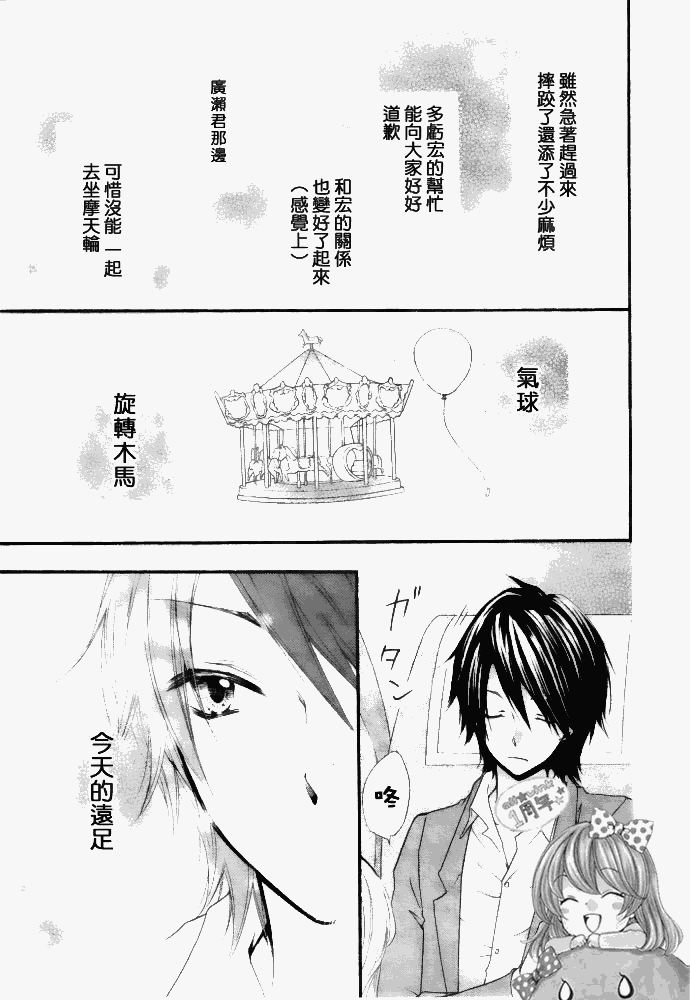 《雏之恋》漫画 13集