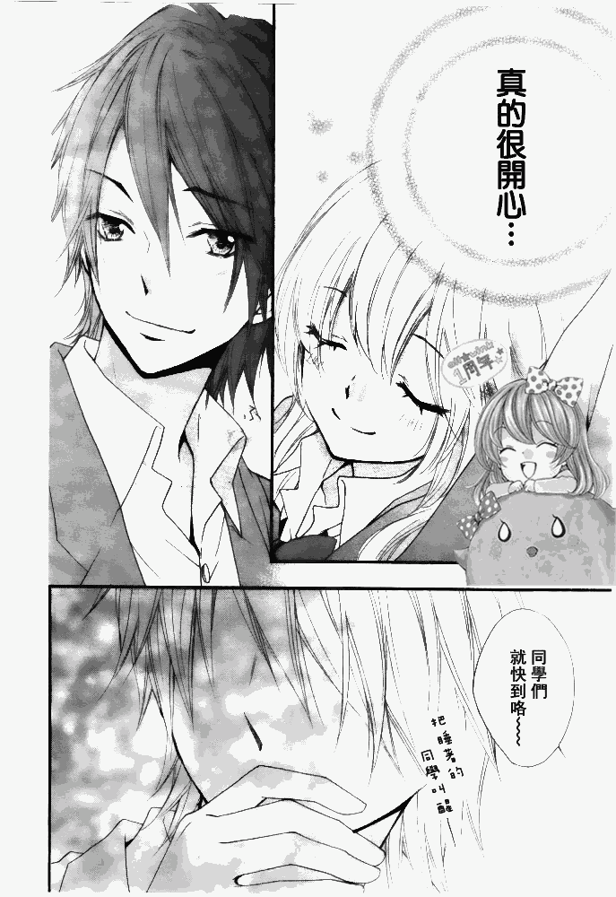 《雏之恋》漫画 13集