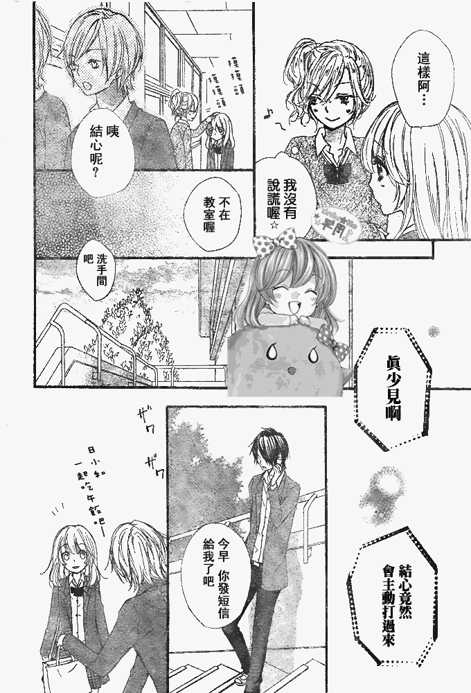 《雏之恋》漫画 13集