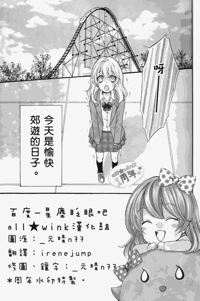 《雏之恋》漫画 12集