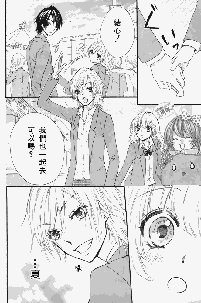 《雏之恋》漫画 12集