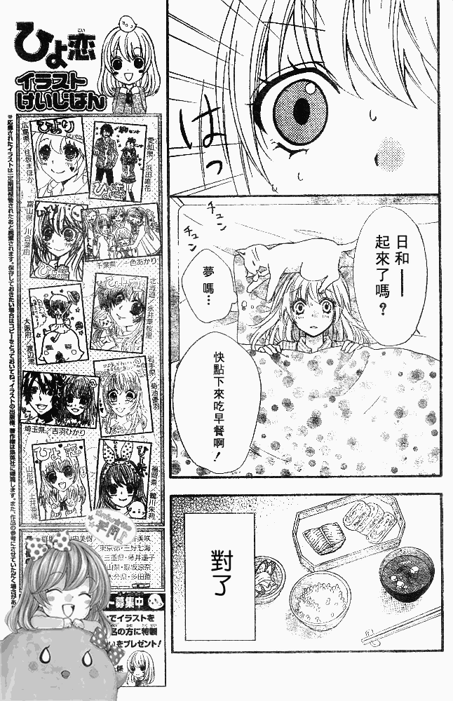 《雏之恋》漫画 11集