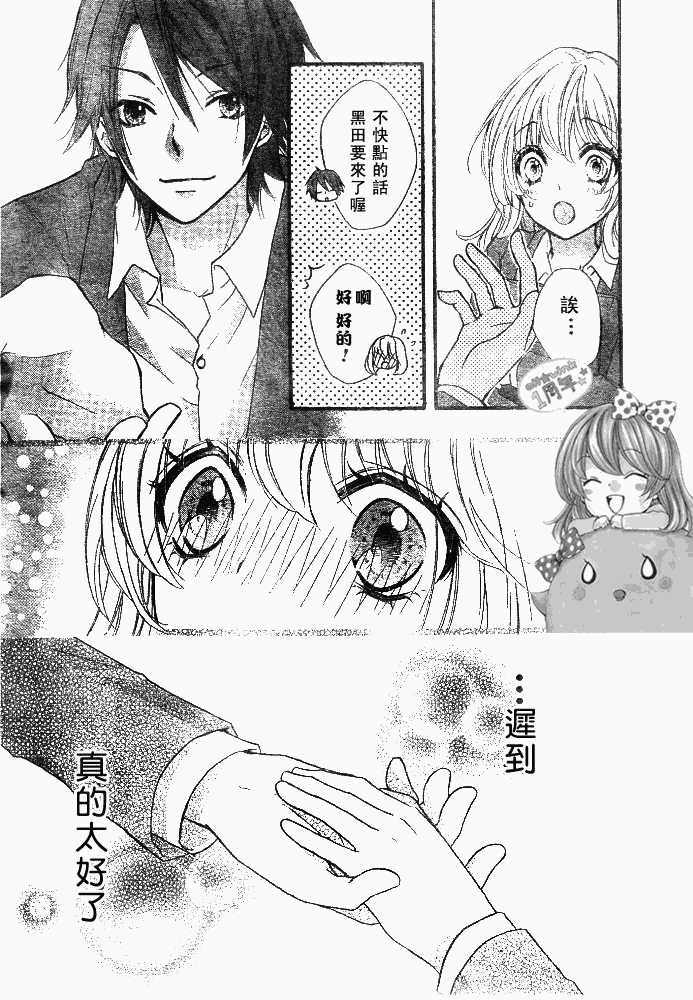 《雏之恋》漫画 11集