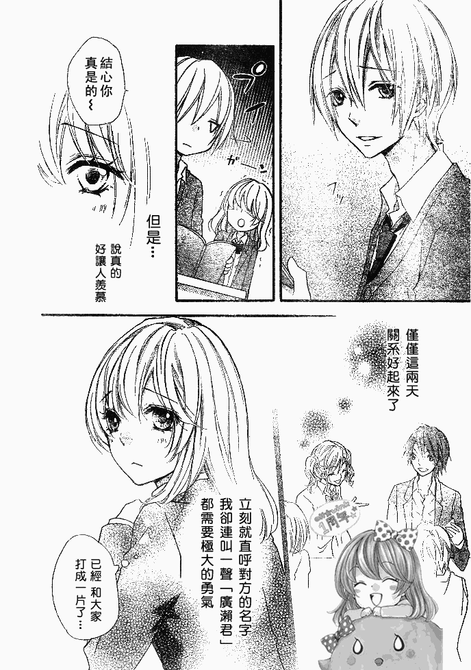 《雏之恋》漫画 11集