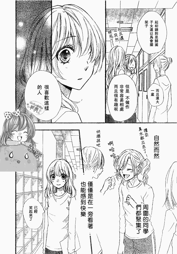 《雏之恋》漫画 11集